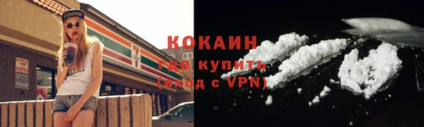 COCAINE Горнозаводск