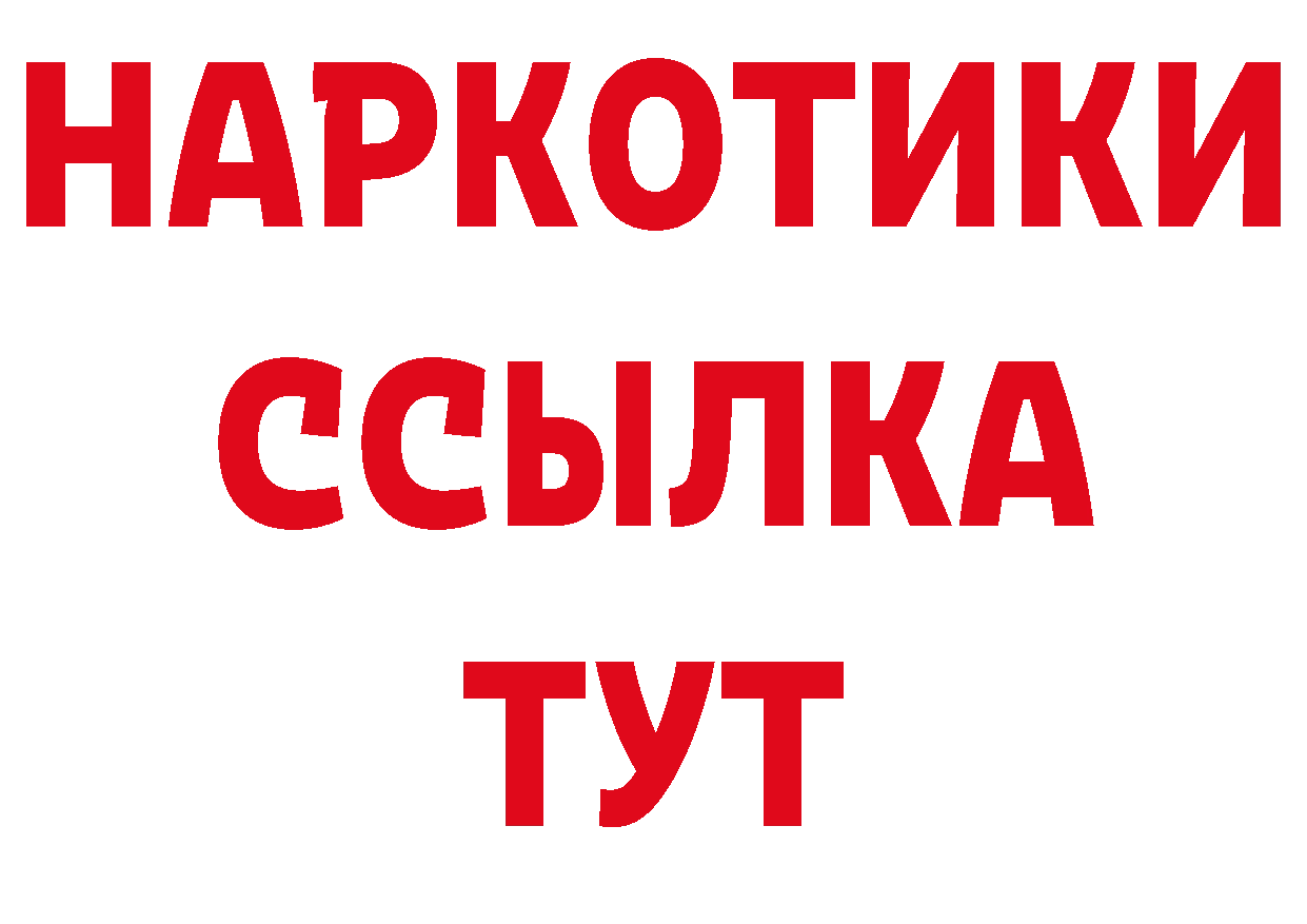 Бутират вода онион нарко площадка мега Нерчинск